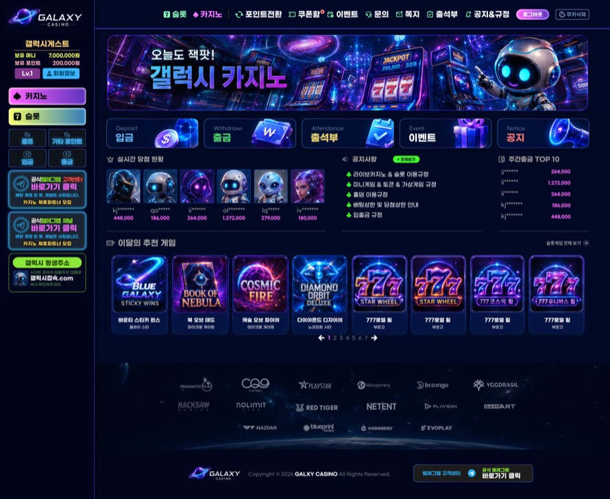 갤럭시 카지노 데모 사이트 미리보기
