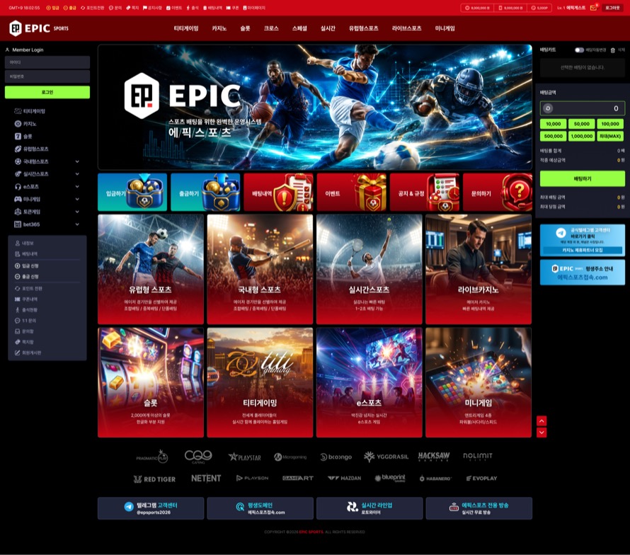 EPIC 스포츠 데모 사이트 미리보기